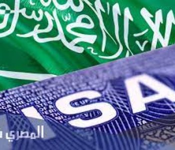 فيزا عمرة للسعودية –  KSA